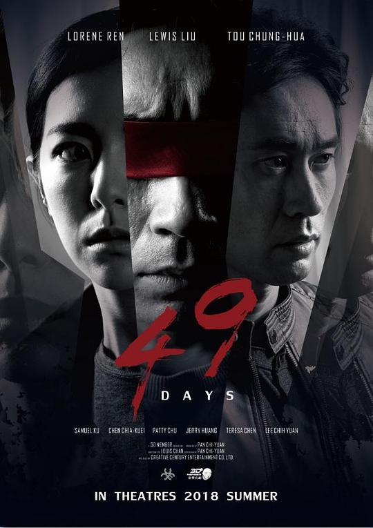 驚夢(mèng)49天(全集)