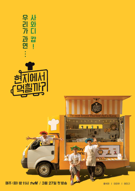 在當(dāng)?shù)爻缘瞄_嗎？(全集)