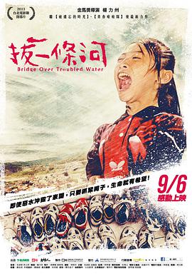 拔一條河(全集)