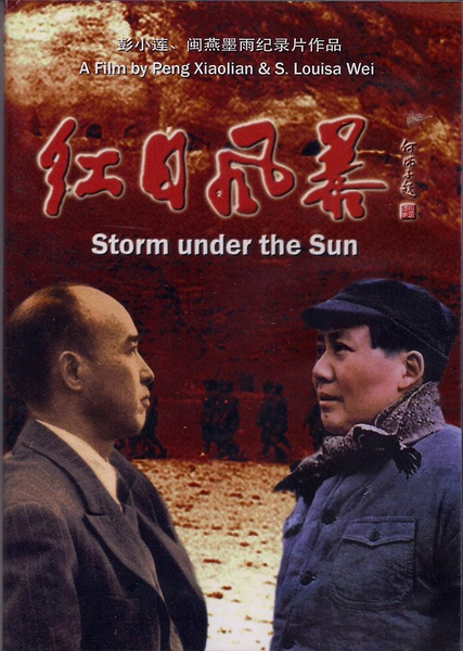紅日風暴(全集)