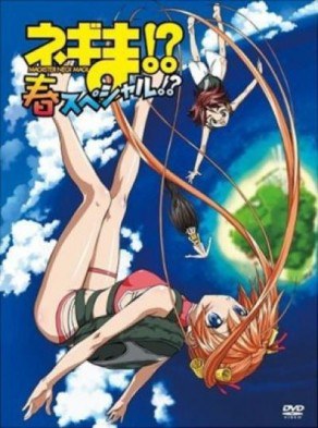 魔法先生涅吉！ OVA 春