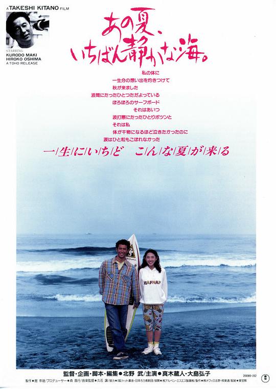 那年夏天，寧靜的海(全集)