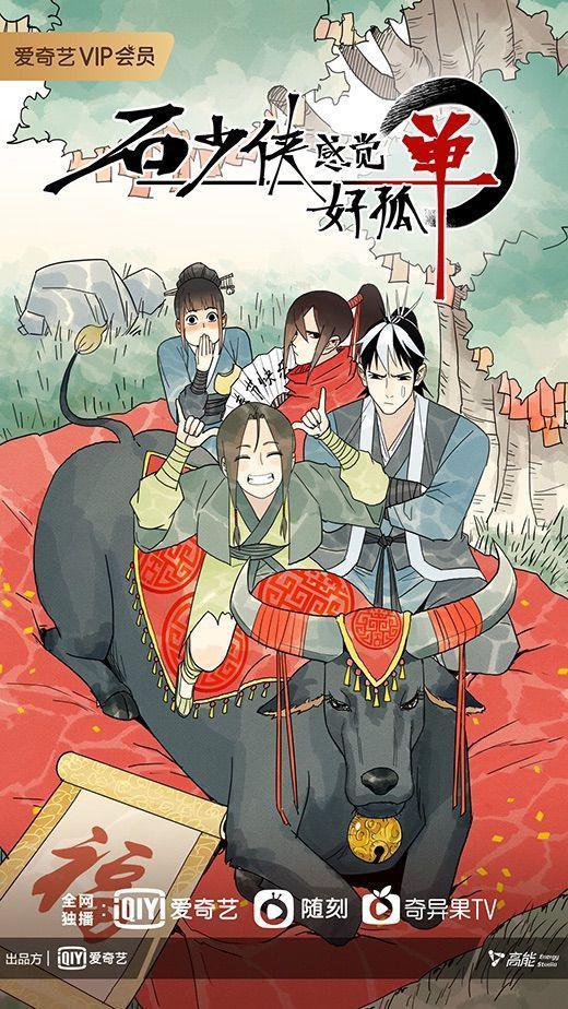 石少俠感覺好孤單(全集)