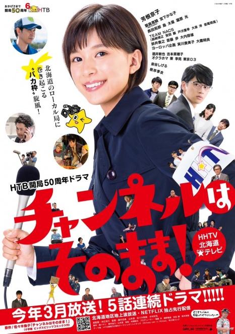 不要換臺！(全集)