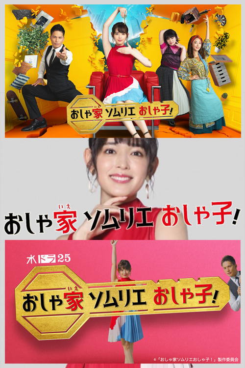 時(shí)尚房子品評(píng)家時(shí)尚子！(全集)