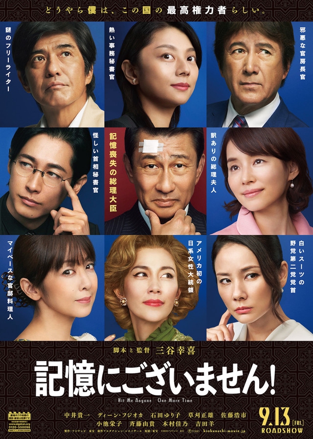 不存在于記憶中(全集)