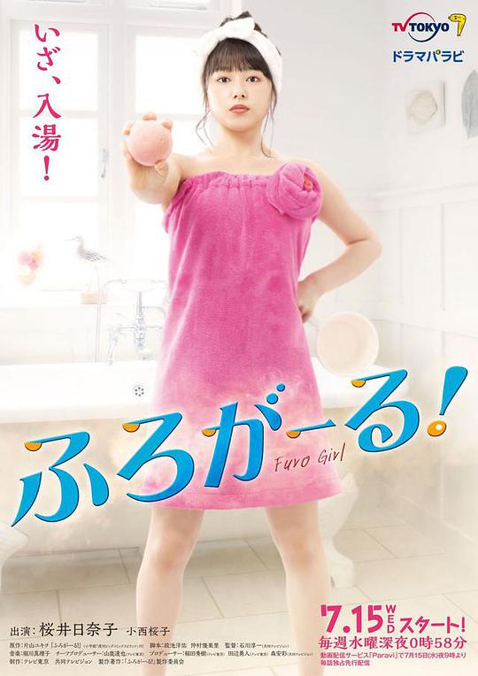 泡澡少女！(全集)