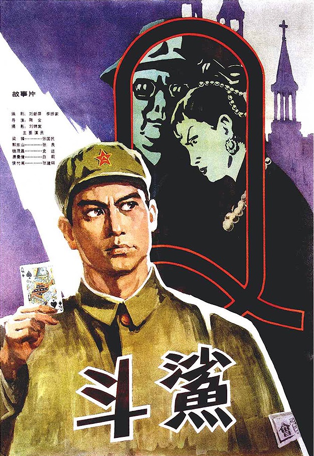 斗鯊(全集)