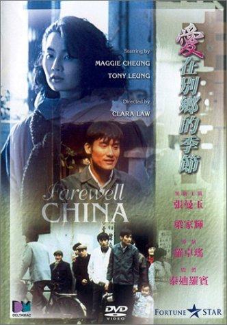 愛(ài)在別鄉(xiāng)的季節(jié)