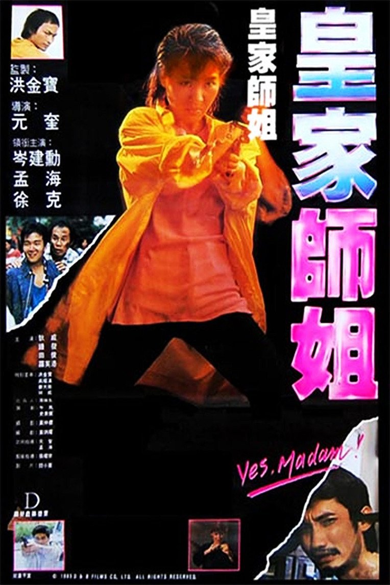 皇家?guī)熃? class=