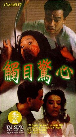 觸目驚心粵語版(全集)
