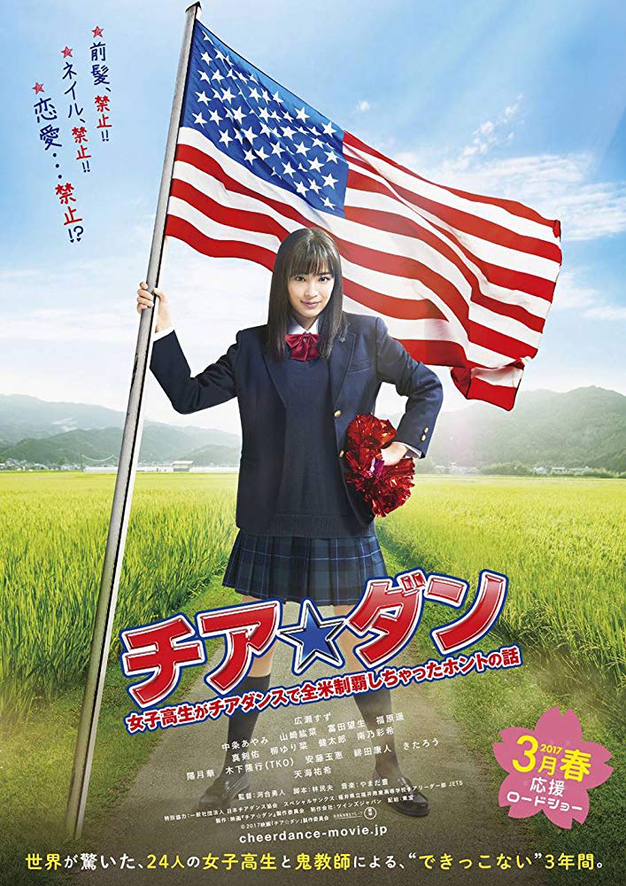 啦啦隊(duì)之舞：女高中生用啦啦隊(duì)舞蹈征服全美的真實(shí)故事(全集)
