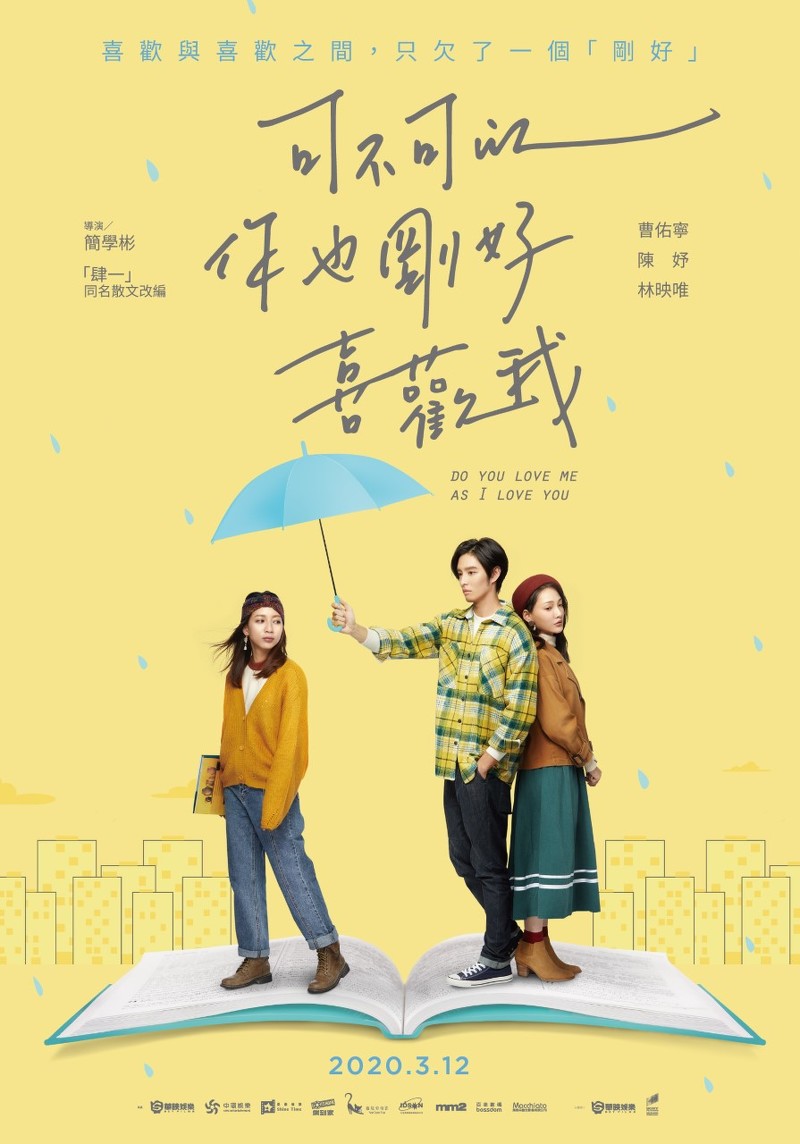 可不可以，你也剛好喜歡我(全集)