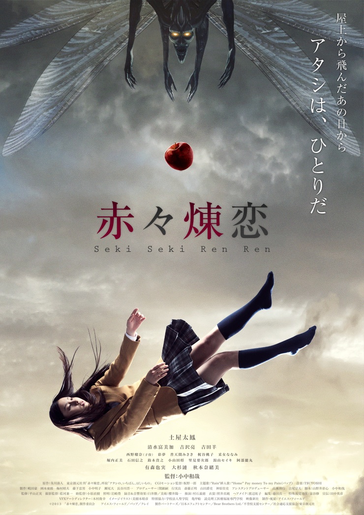 赤赤煉戀(全集)