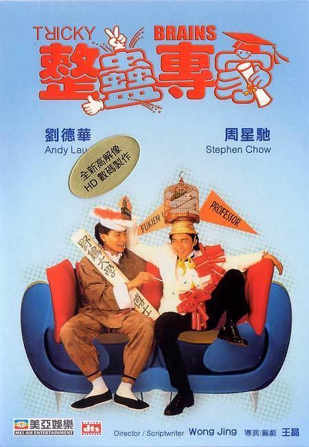 整蠱專(zhuān)家 (粵語(yǔ)版)(全集)