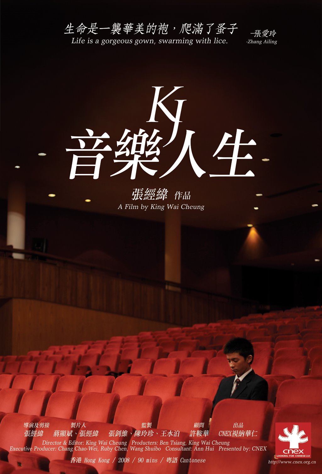 音樂人生