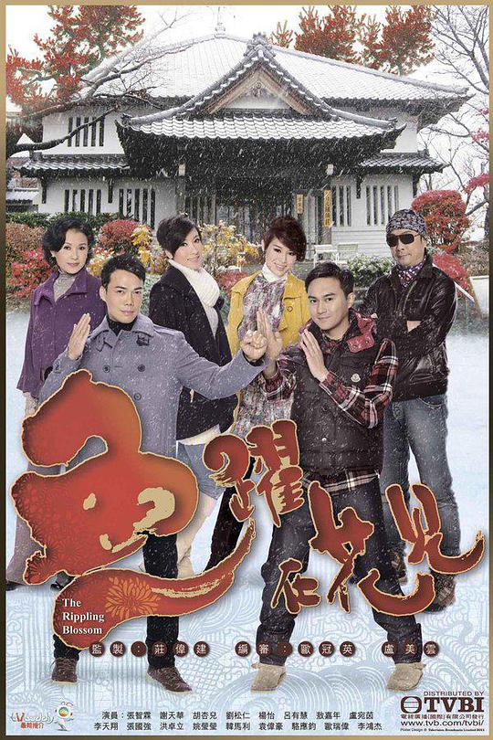魚躍在花見國(guó)語(yǔ)(全集)