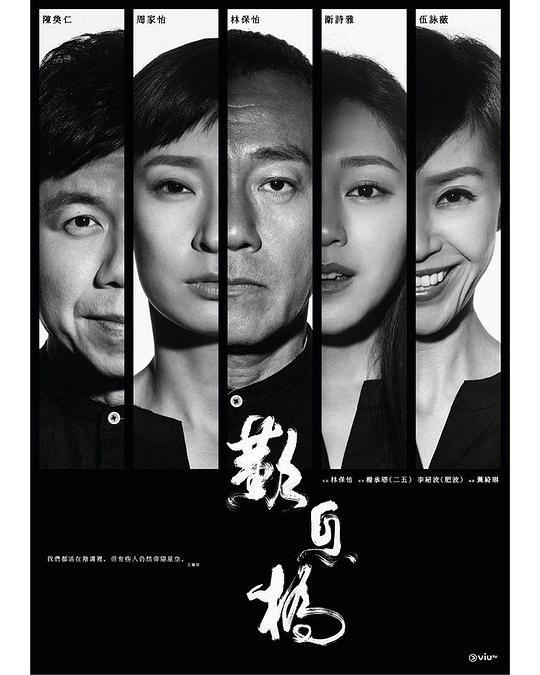 嘆息橋國(guó)語(yǔ)(全集)