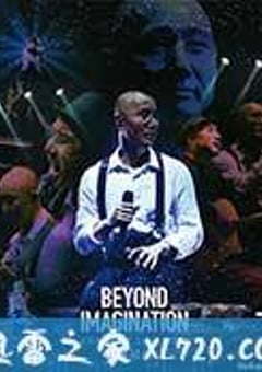 盧冠廷Beyond Imagination演唱會(全集)