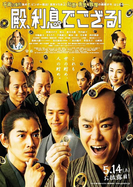 殿下，給點(diǎn)利息(全集)