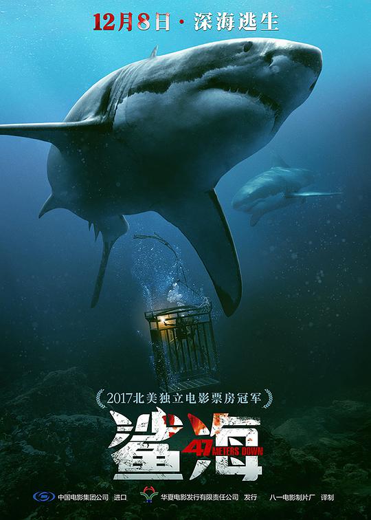 鯊海(全集)