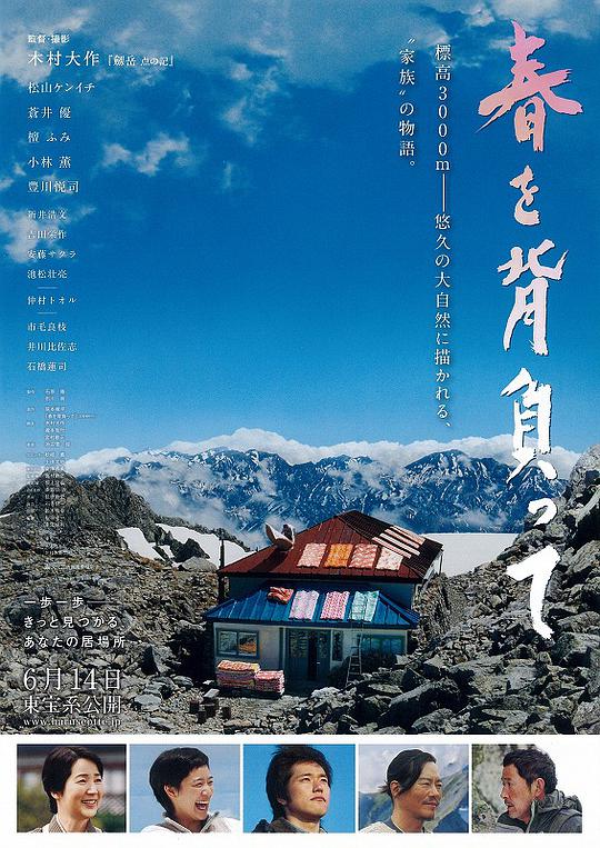 背負春天(全集)