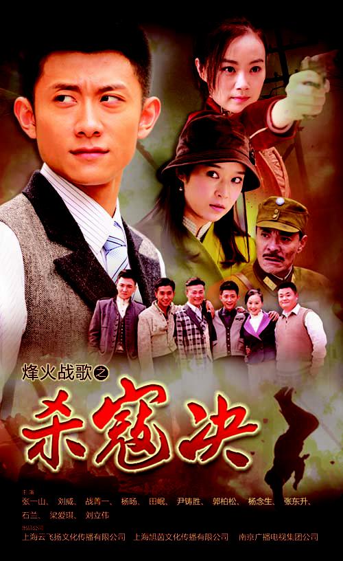 殺寇決(全集)