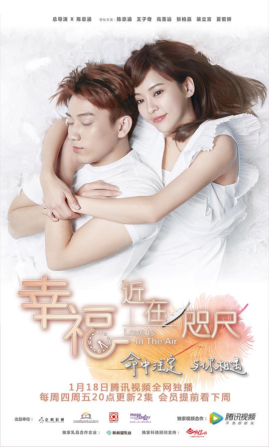 幸福，近在咫尺(全集)