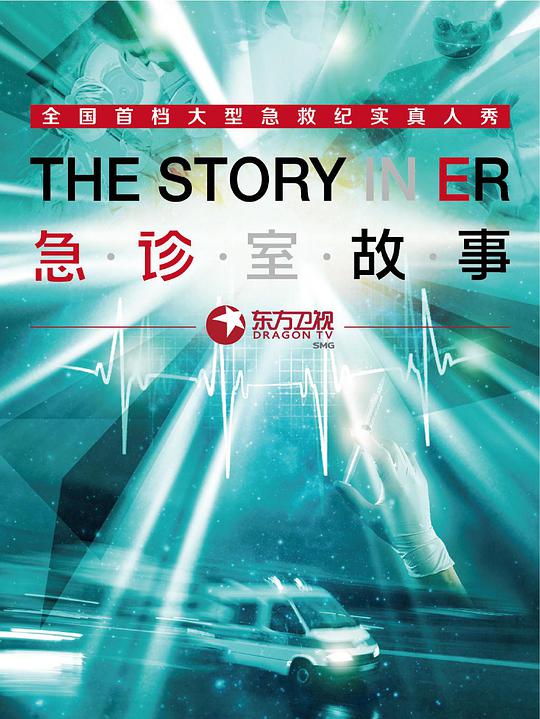 急診室故事第一季(全集)