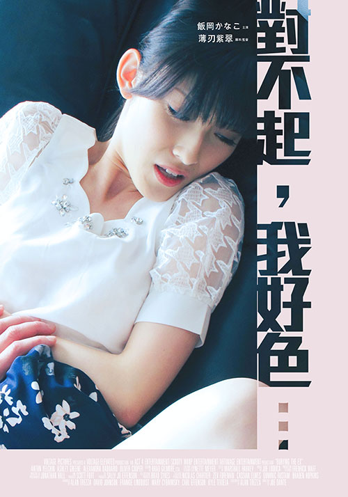 對不起，我好色 …(全集)