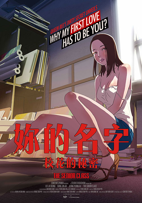 你的名字：?；ǖ拿孛?全集)