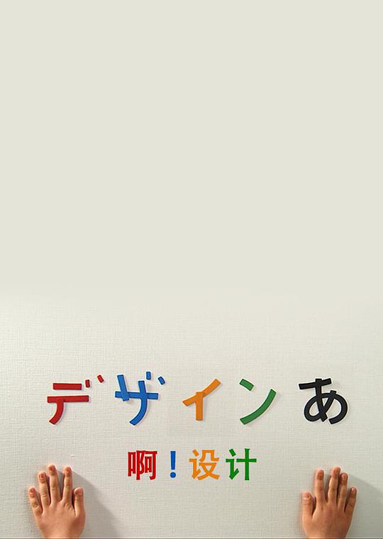 ?。≡O(shè)計(jì)(全集)