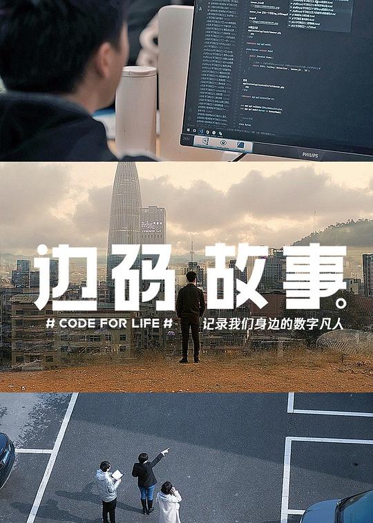 邊碼故事(全集)