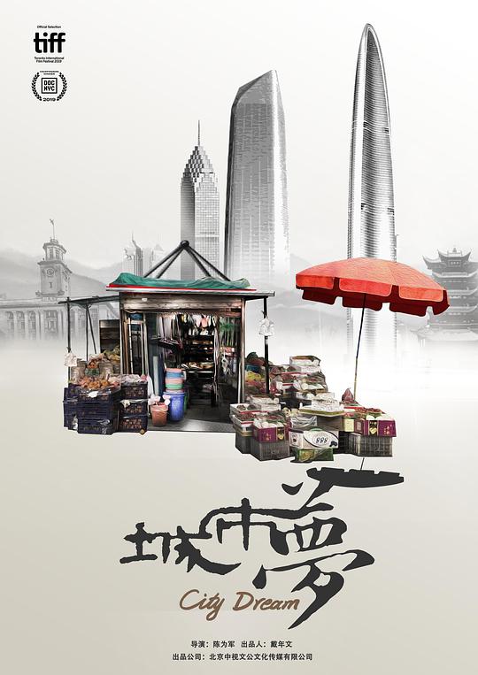 城市夢(全集)