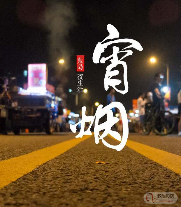 宵煙(全集)