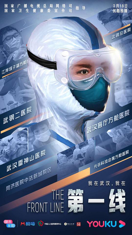第一線(全集)