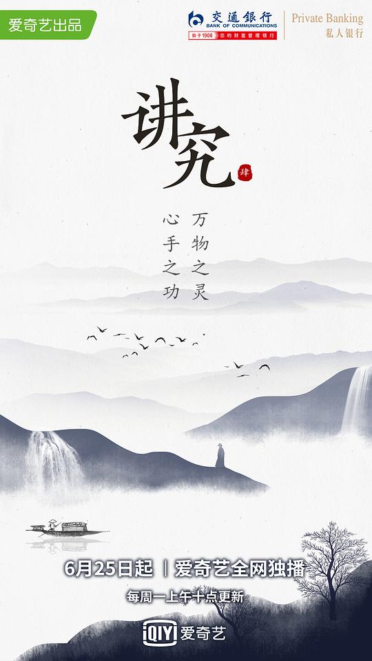 講究1(全集)