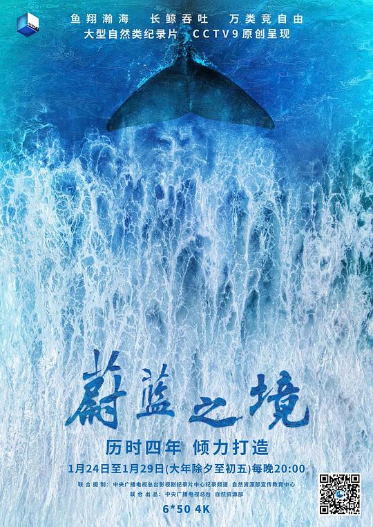 蔚藍(lán)之境(全集)