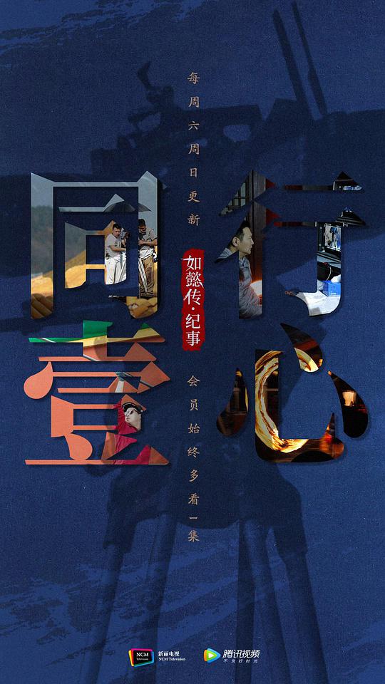 同行壹心 如懿傳·紀事(全集)