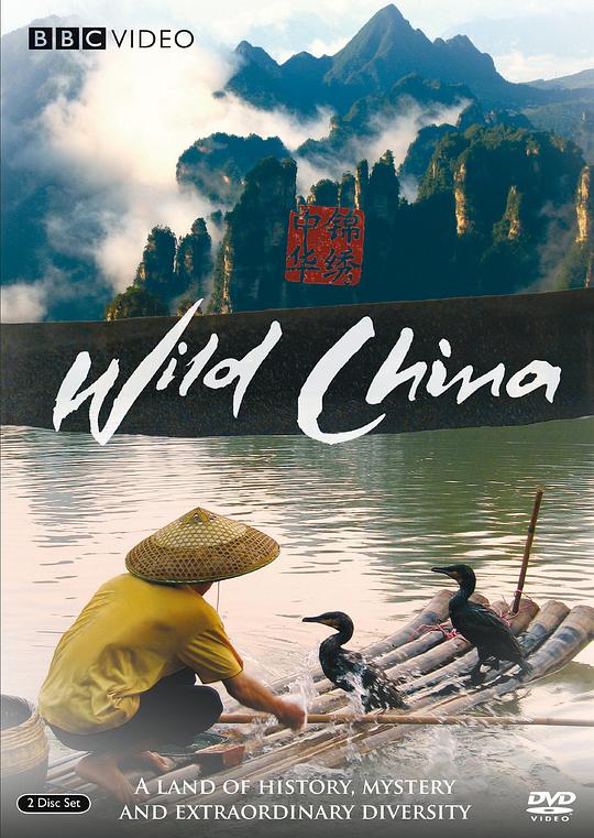 美麗中國(全集)