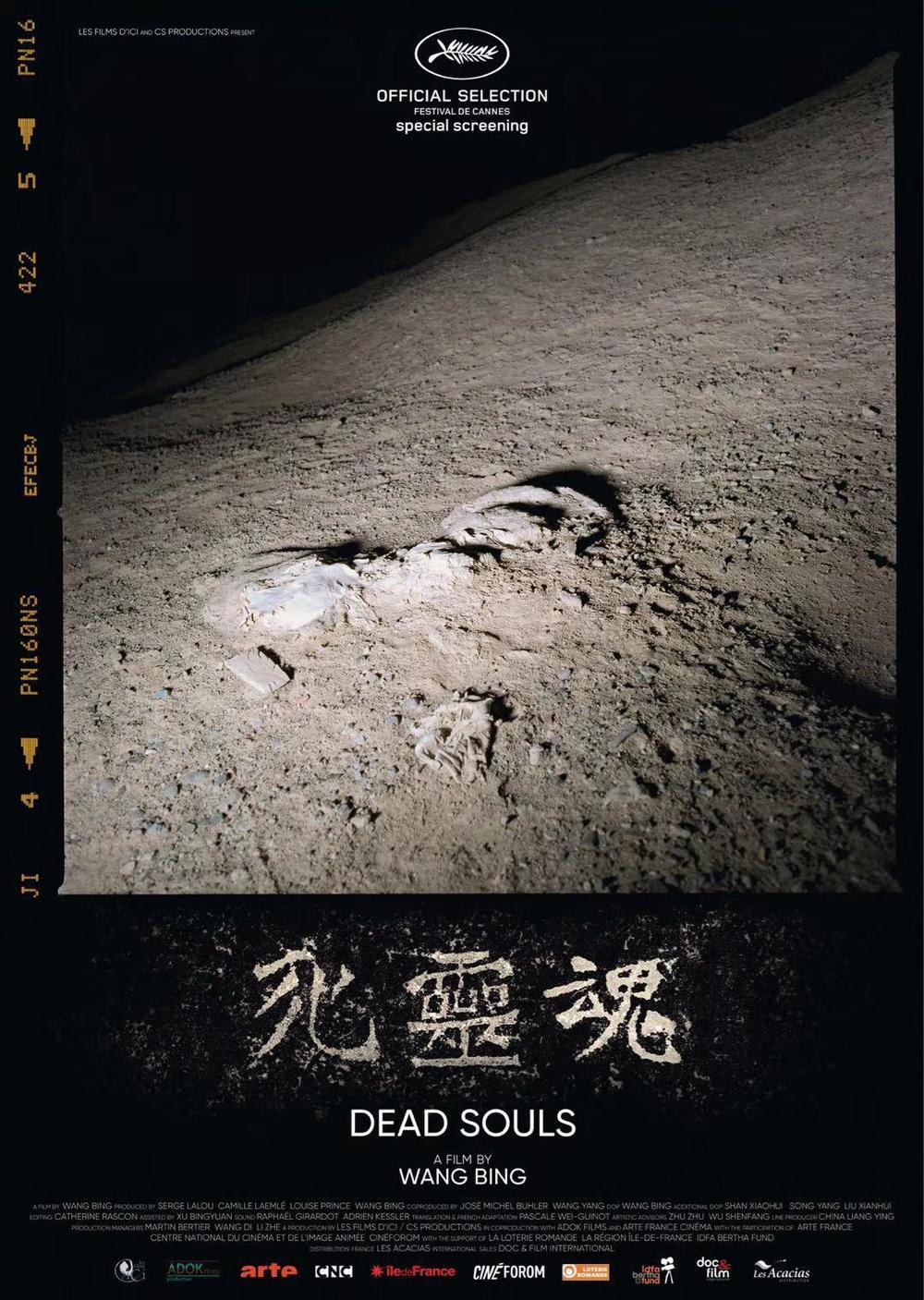死靈魂(全集)
