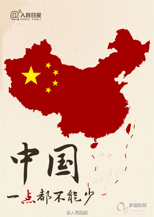 南海仲裁案之中國(guó)態(tài)度(全集)