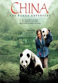 與熊貓共探險(xiǎn)(全集)