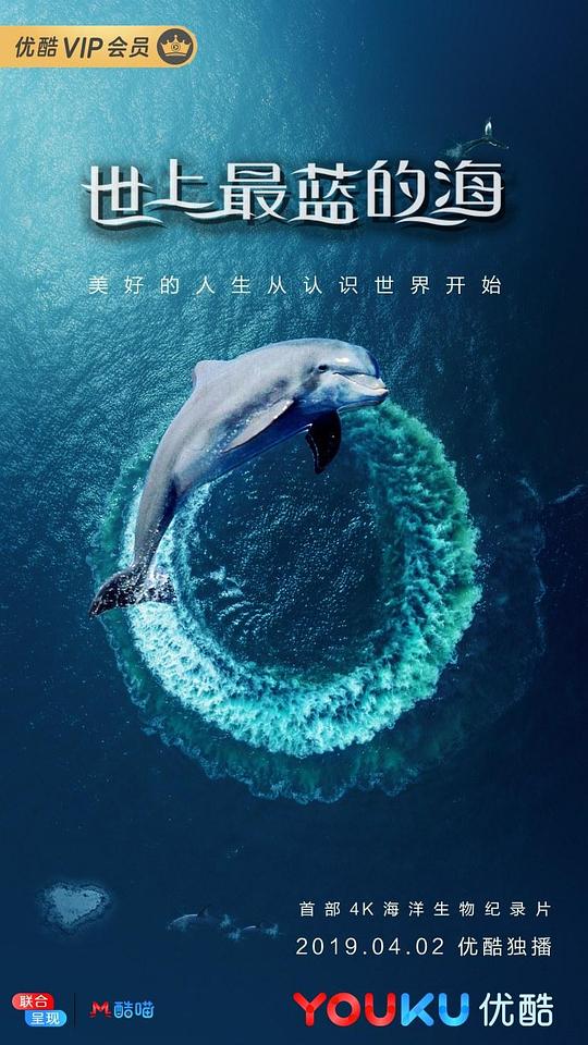 世上最藍(lán)的海(全集)