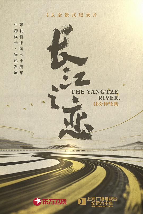 長江之戀(全集)