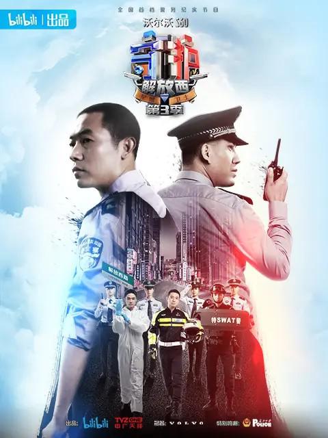 守護解放西3(全集)