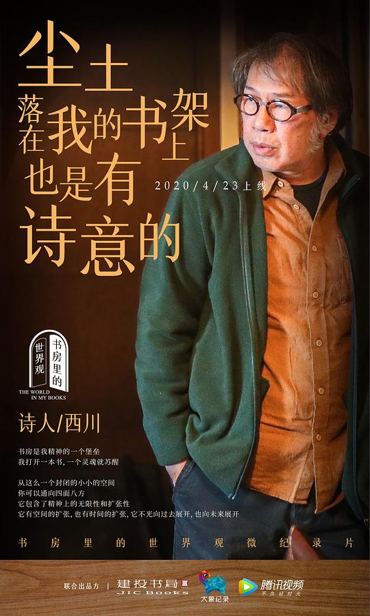 書房里的世界觀(全集)
