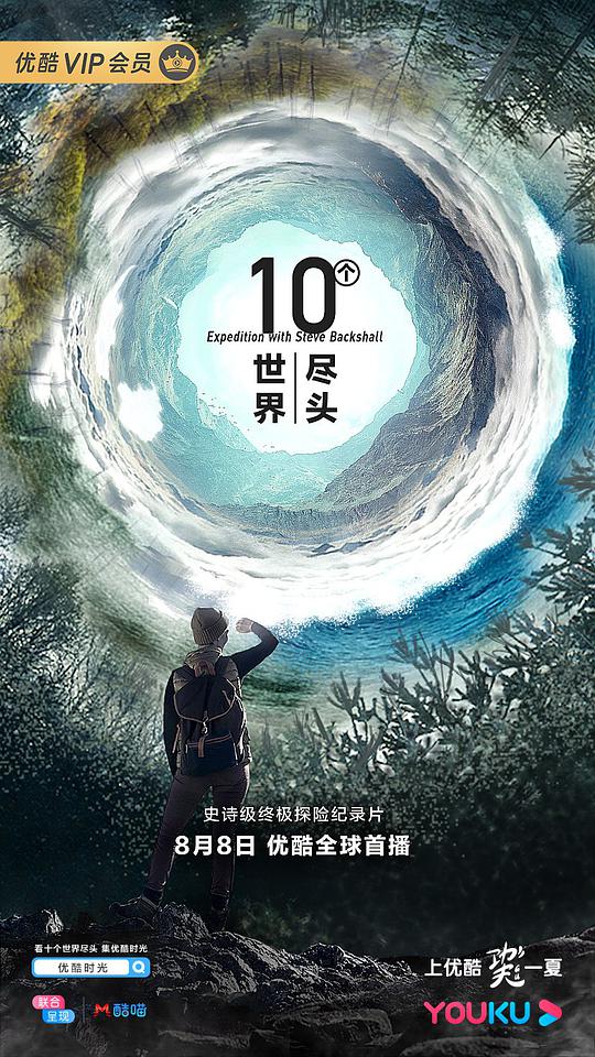 十個(gè)世界盡頭(全集)