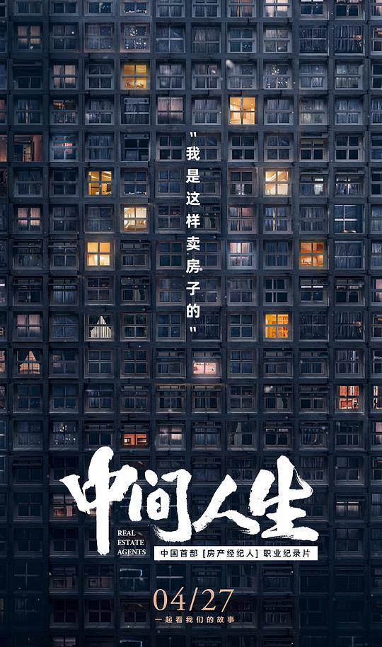 中間人生(全集)