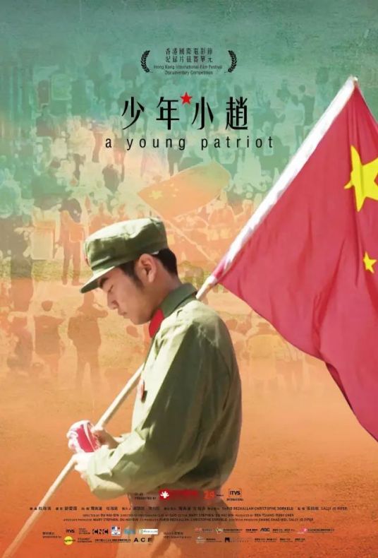 少年·小趙(全集)